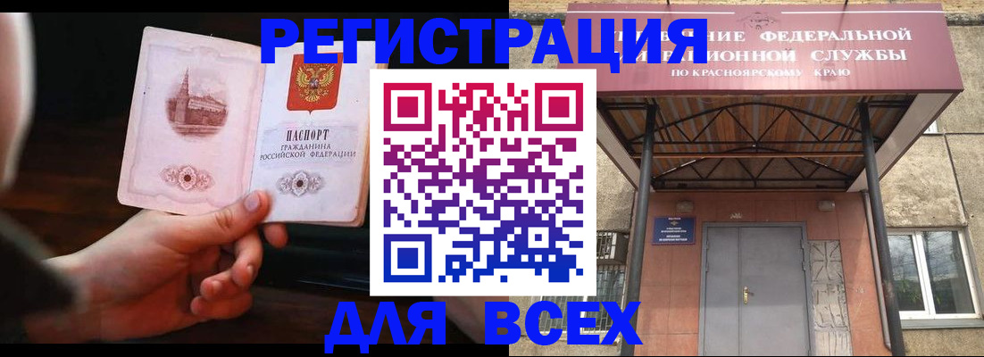 временная регистрация собственник в Шали