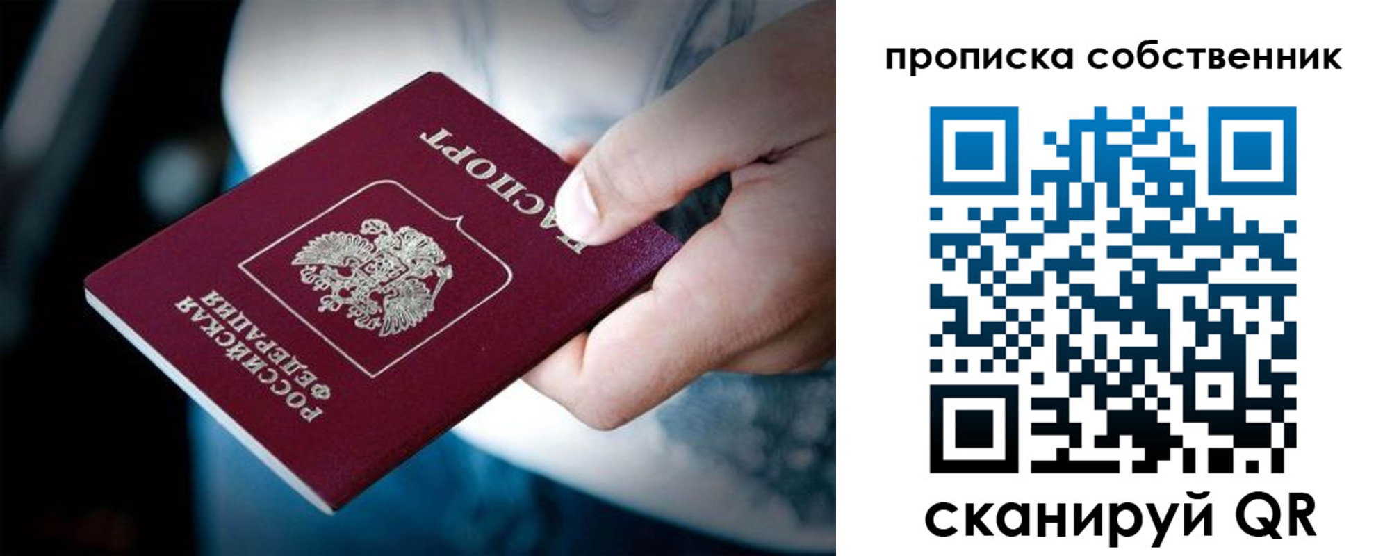 прописка для кредита в Шали