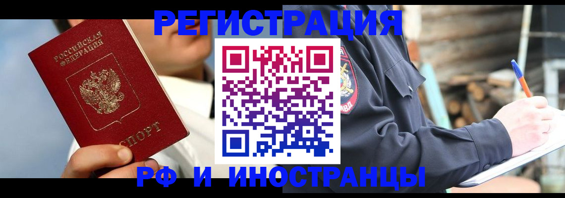 прописка гарантия в Шали