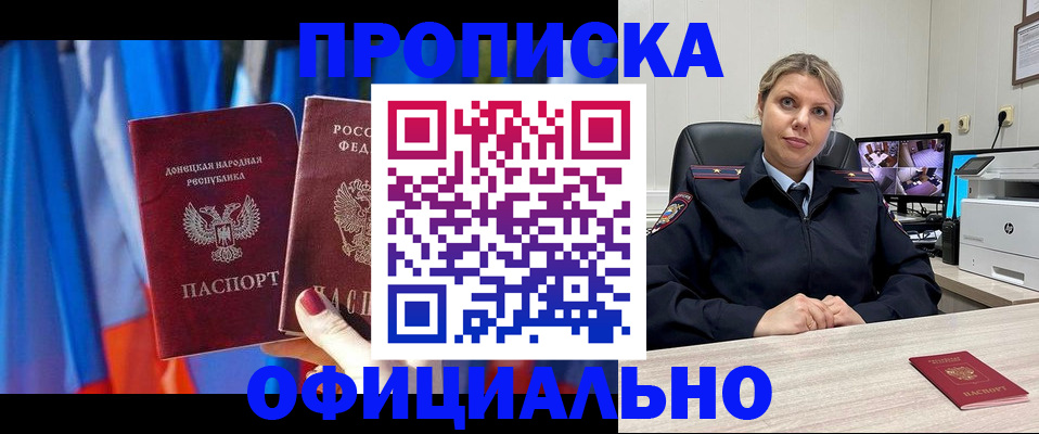 прописка от собственника в Шали
