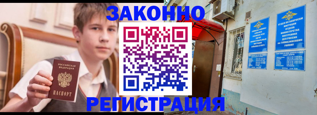 купить прописку в Шали