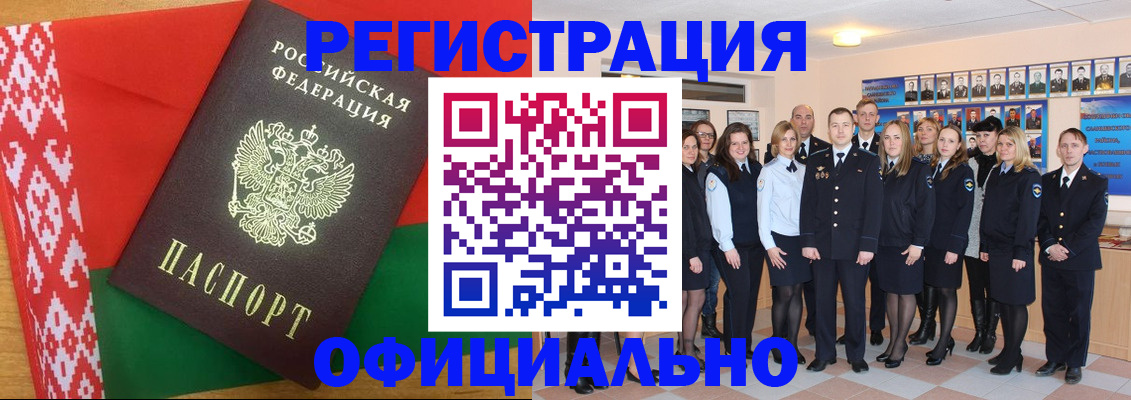 временная регистрация законно в Шали